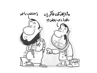 جمعتهما السلطة وفرقهما الدستـور!!