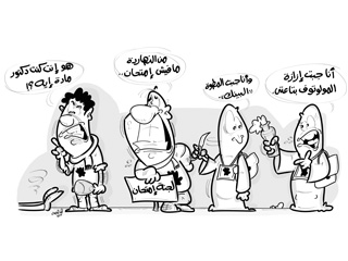أسوا عشر ظواهر جامعية فى 2013