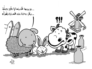 المصريون.. يهربـون للمزرعة