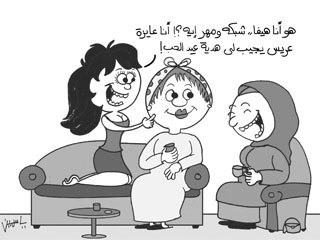 الفالنتين.. جو رخيص!