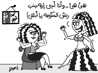 حكومة خليها على الله!!