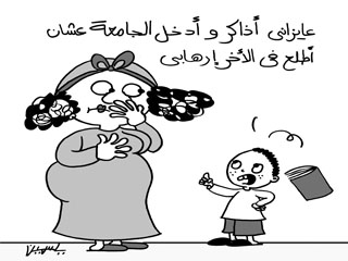 كيف تصنع إرهابيا جامعيا؟!