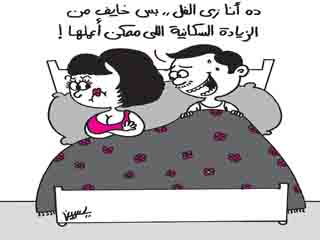 كلمات السيسى ستدعم الخطة السكانية الجديدة