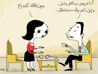 بكلمة حاضر