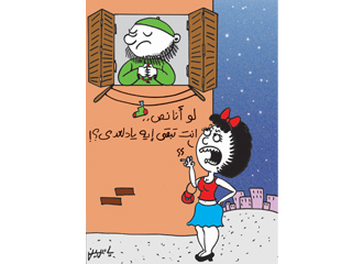 ياثورة ما تمت.. خدها النوم وطار..
