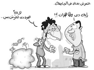 توعية أطفالنا من التحرش.. مسئوليتنا جميعًا