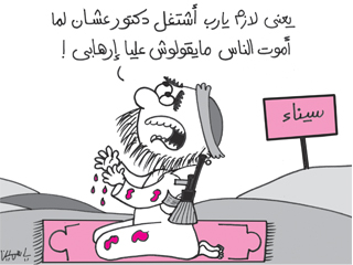 ضحايا جدد لمستشفى دار الفؤاد