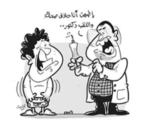 فوضى ألقاب.. أم مهن مستحدثة؟!