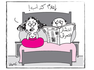 حتى الأطفال متحرشون!
