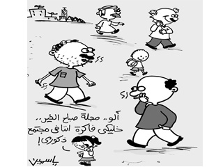 الطــــلاق بعد الستين!