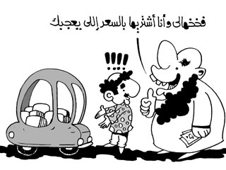 فى بيتنا قنبلة