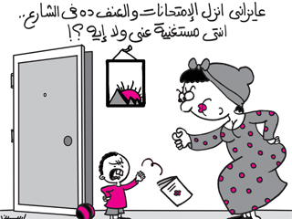 الغش.. والعنف وضغط  المقررات تهدد الامتحانات!