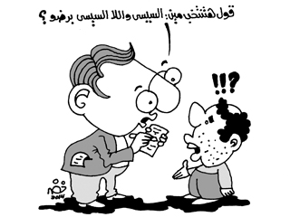 استطلاعات الرأى العام تفشل فى التنبؤ بنتائج الانتخابات