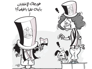 يـوم الانتخــــاب..فـى حــياة «الســـت» مــش زى أى يــوم