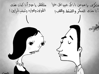 إوعى يكون عندك مرض «بهجت»