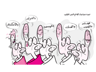 الأصوات الباطلة ضعف أصوات حمديـن!