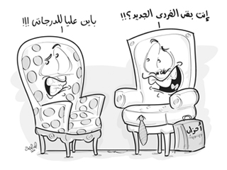 استكمال خارطة الطريق بانتخـــاب مجلــس النـــواب