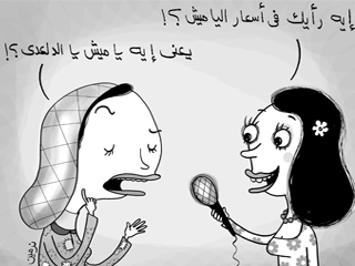 الغلابة رفعـوا شعـار «نقدر نعيش من غير ياميش»