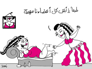 تشكيـل وزارى لأعضـاء جسم المواطن