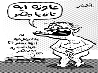 الدواء المر.. في التوقيت الأكثر مرارة!