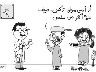 التاكسي الأبيض المتوحش