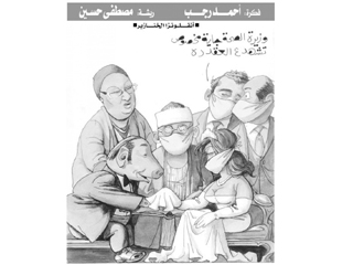 «درش» ترجمان البسطاء