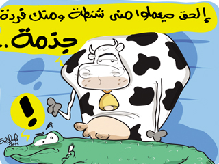 الجلود فى خطر!