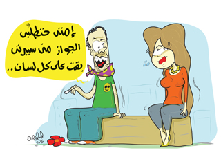 من فضلك.. ممكن تتجوزنى
