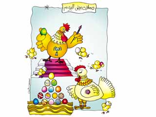 الربيع مات .. مع ماما!!