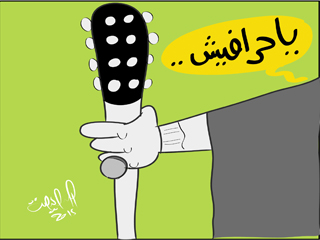 فوازير البرنامج العام 3 حبوها بالأفعال