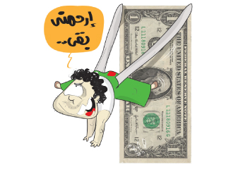12 مليار جنيه زيادة فى فاتورة الاستيراد