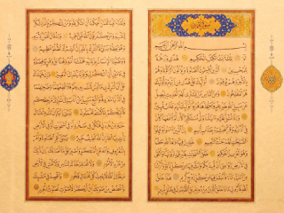 الدولة تعود لكتابة المصحف !!