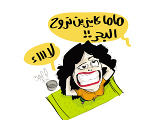 المصيف.. بحر ورمل.. وأشياء أخرى