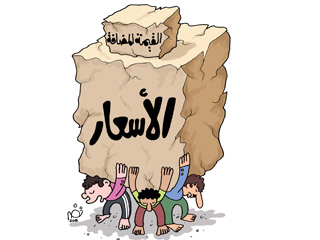 عاصفة أسعار.. ومأزق للفقراء!