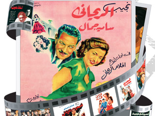 فن الأفيش المبهر فى السينما المصرية