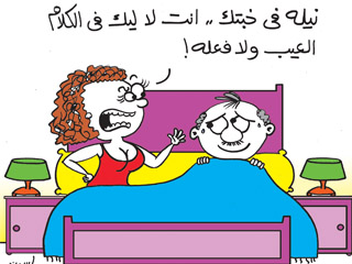 خجل البنت راح فين ؟!!