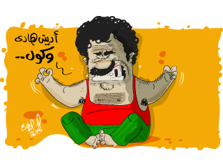 أنا والأبراج