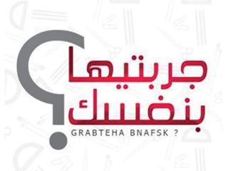 جروبز