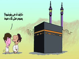 شركات السياحة ترفض فرض ضريبة على 3 ملايين معتمر