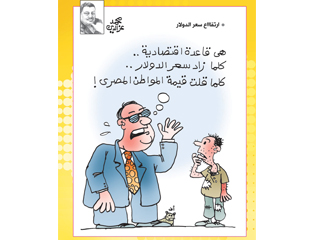 كاريكاتير محمد عزالدين