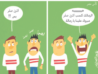 لقاءات دور الـ16 فى كأس مصر الكبار فى مواجهات ساخنة