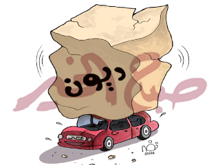 مليار جنيه ديونا.. وتحتاج ضخ استثمارات جديدة !!