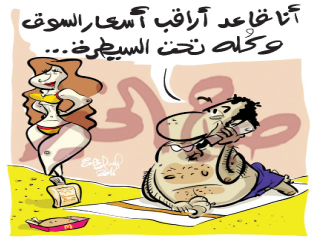 بعد انفلات  لسوق والأسعار يعملوها النواب ويدفع  ثمنها المواطنون