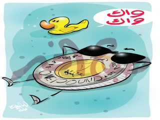 الجنيه يعوم .. والسوق تغرق !!