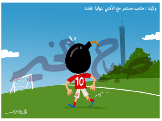 الدورى الممتاز الأسبوع 12