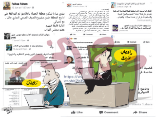 نواب الشعب لحظة بلحظة على فيس بوك: كثير من الشو.. قليل من الحقيقة