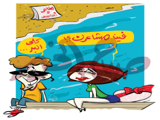 مشاعر على البر: عاوز أتقدم وخايف