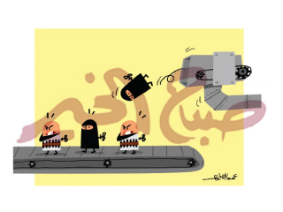 مراكز إعداد «الإرهاب»