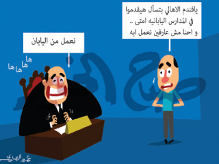 أولياء أمور ومدرسون فى انتظارها: المدارس اليابانية لم تجهز بعد!!