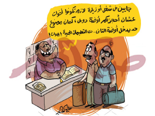 حوار مع زميلى الشاذ!